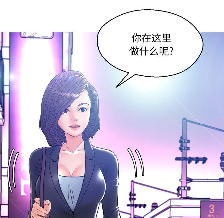 《俏儿媳》漫画 第11话