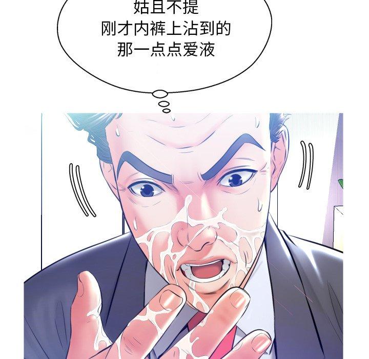 《俏儿媳》漫画 第11话