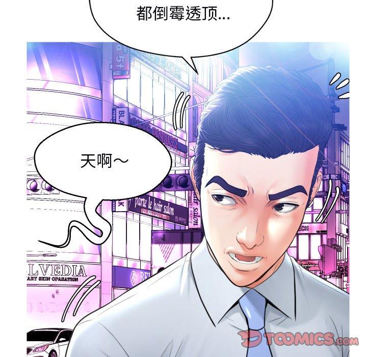 《俏儿媳》漫画 第11话