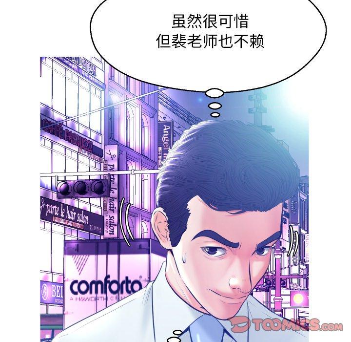 《俏儿媳》漫画 第11话