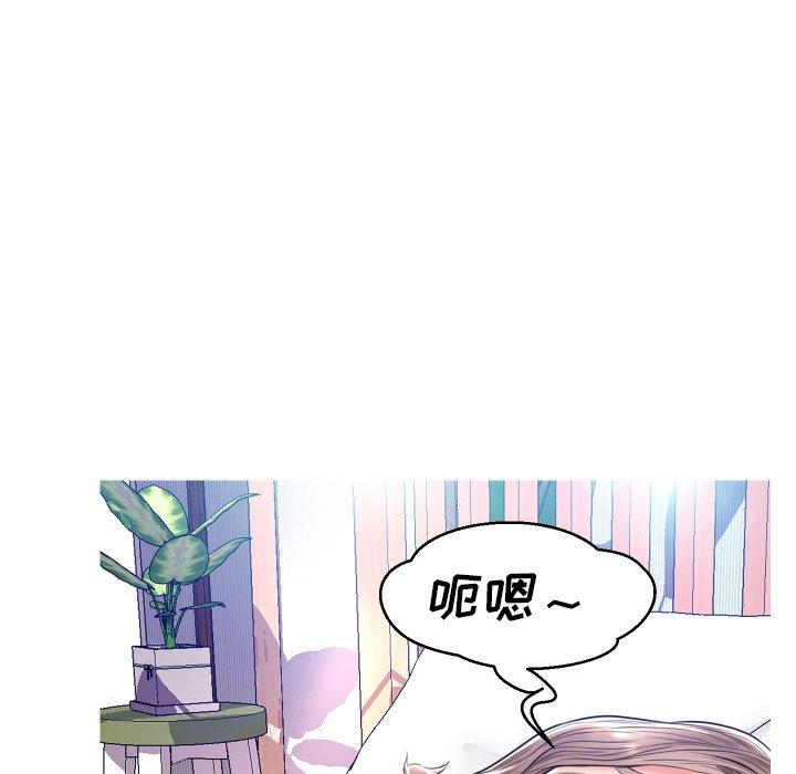 《俏儿媳》漫画 第11话