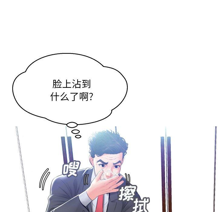 《俏儿媳》漫画 第11话