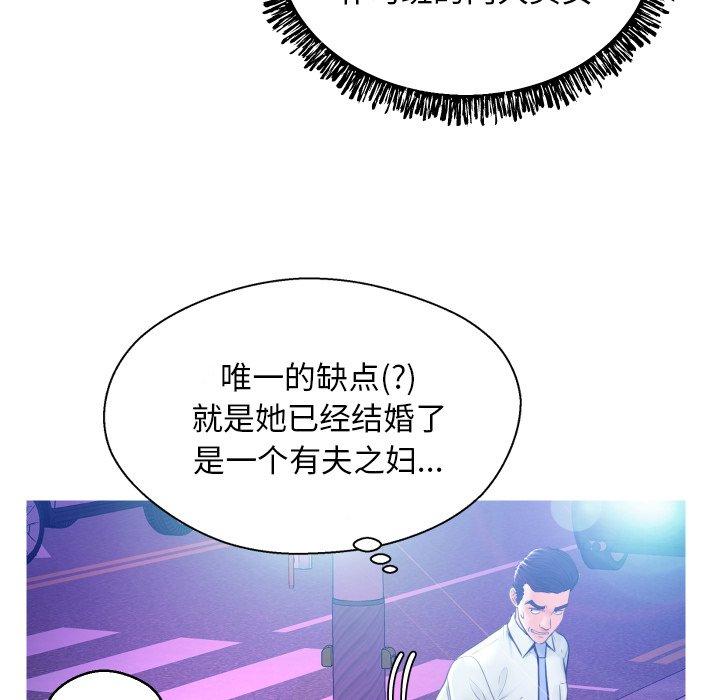 《俏儿媳》漫画 第11话