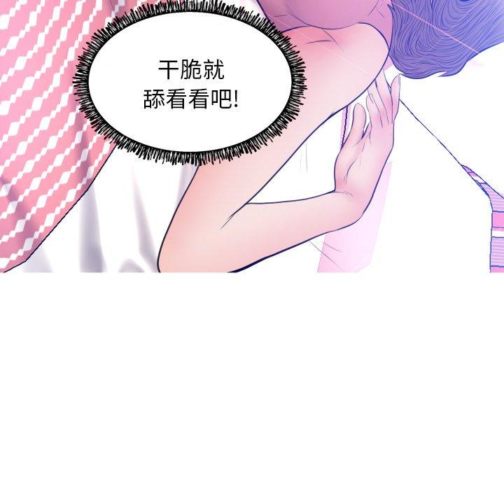 《俏儿媳》漫画 第11话