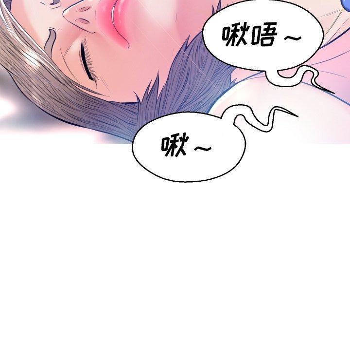 《俏儿媳》漫画 第11话