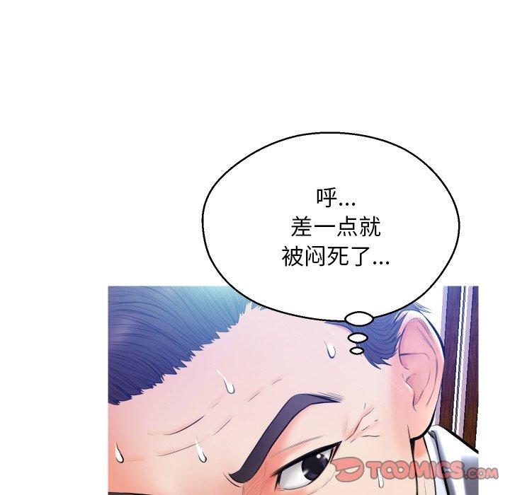《俏儿媳》漫画 第11话