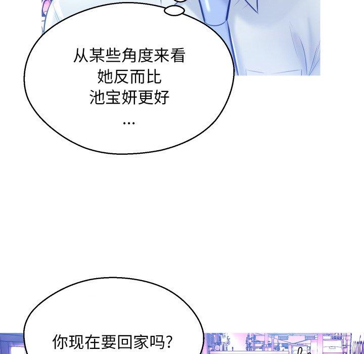 《俏儿媳》漫画 第11话