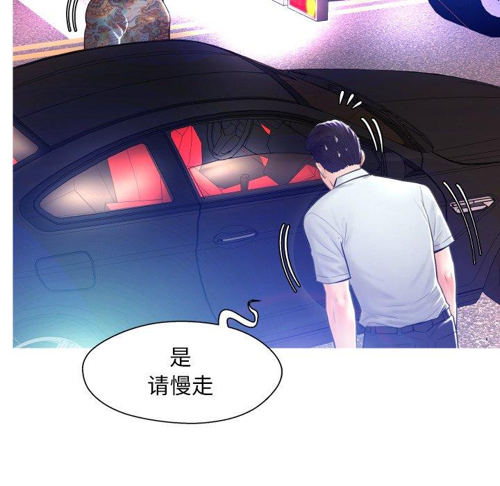 《俏儿媳》漫画 第11话