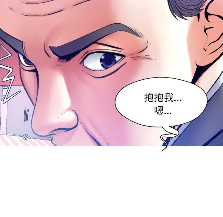《俏儿媳》漫画 第11话