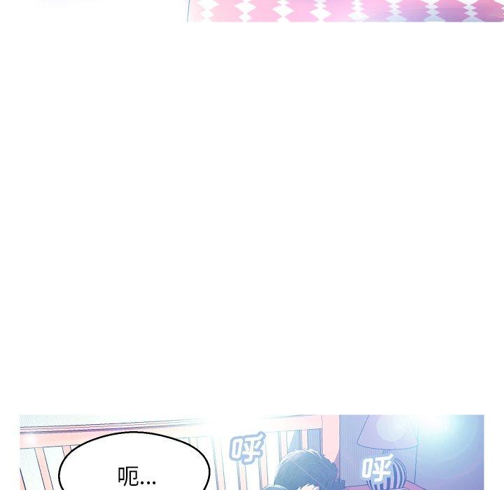 《俏儿媳》漫画 第11话