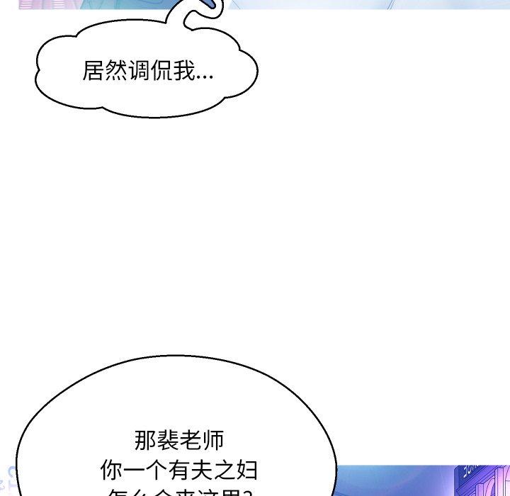 《俏儿媳》漫画 第11话