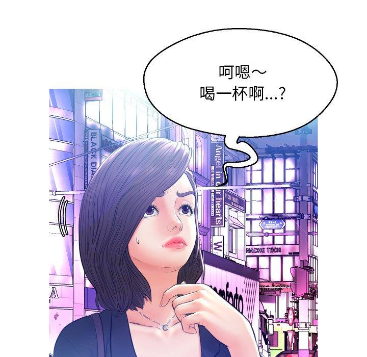 《俏儿媳》漫画 第11话