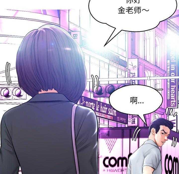 《俏儿媳》漫画 第11话