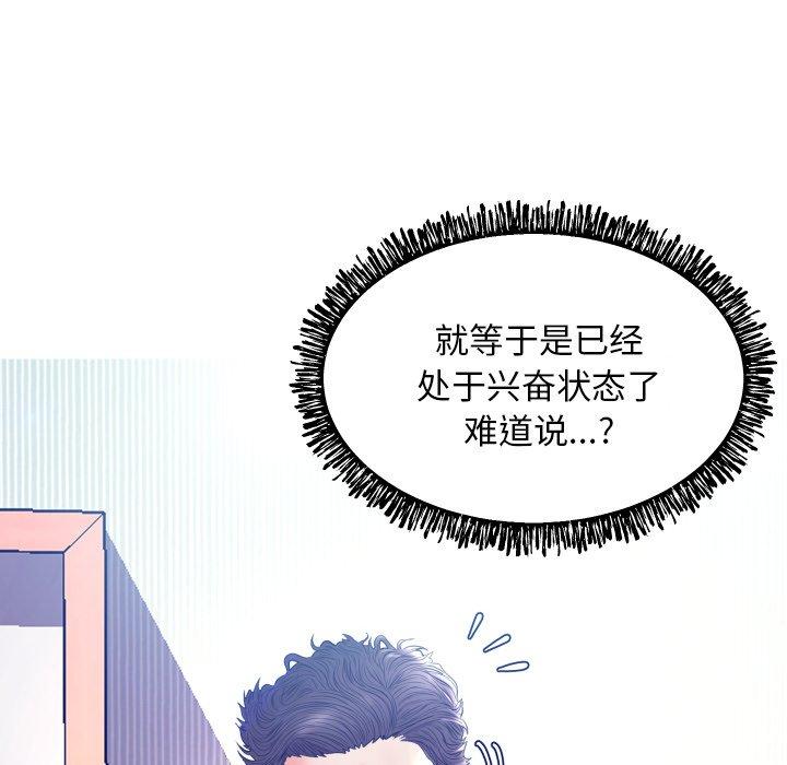 《俏儿媳》漫画 第11话