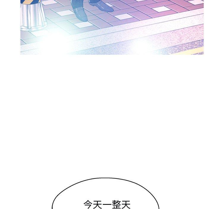 《俏儿媳》漫画 第11话