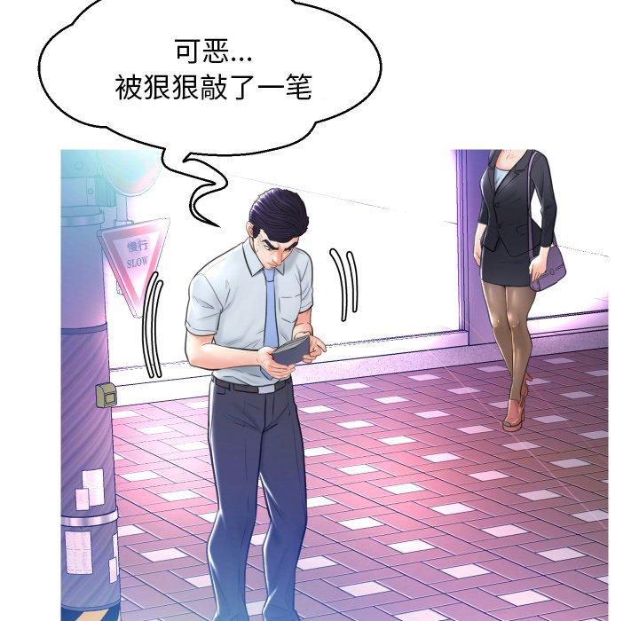《俏儿媳》漫画 第11话