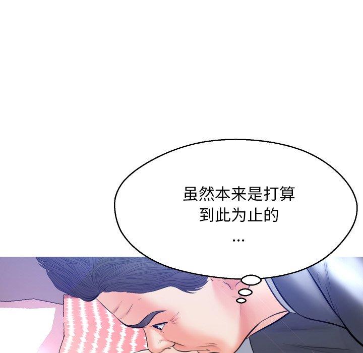 《俏儿媳》漫画 第11话