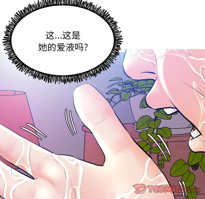 《俏儿媳》漫画 第11话