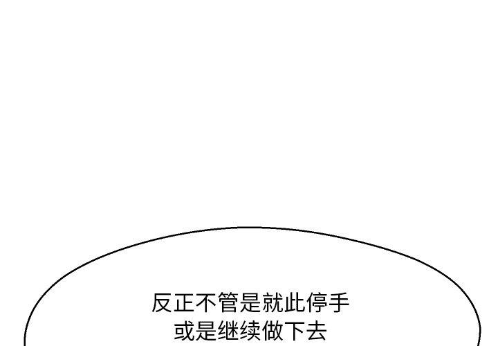 《俏儿媳》漫画 第11话