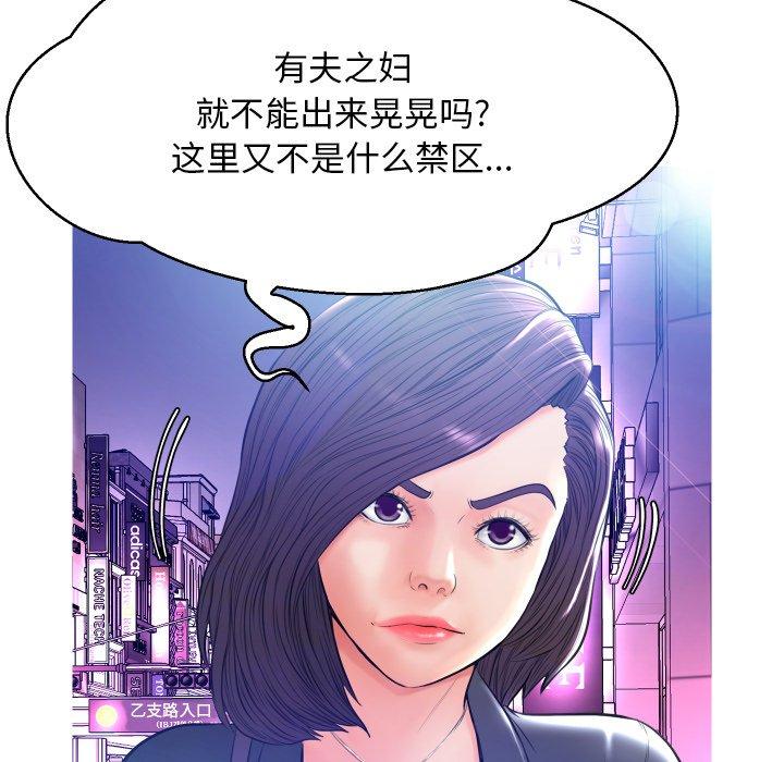 《俏儿媳》漫画 第11话