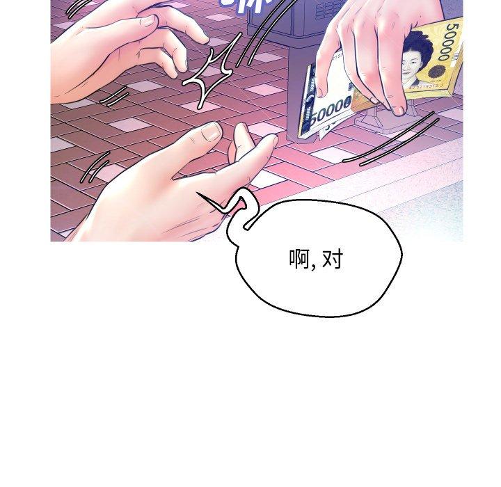 《俏儿媳》漫画 第11话