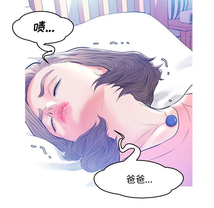 《俏儿媳》漫画 第11话