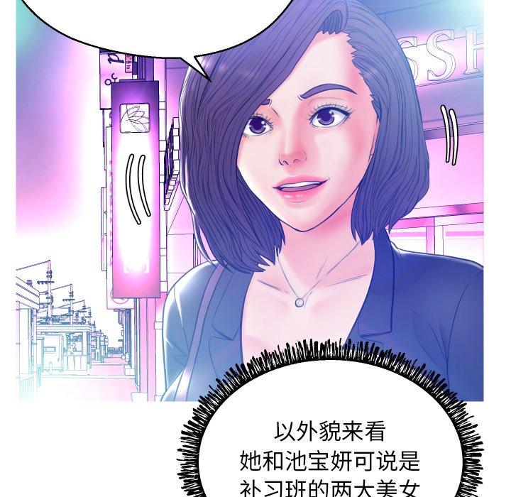 《俏儿媳》漫画 第11话