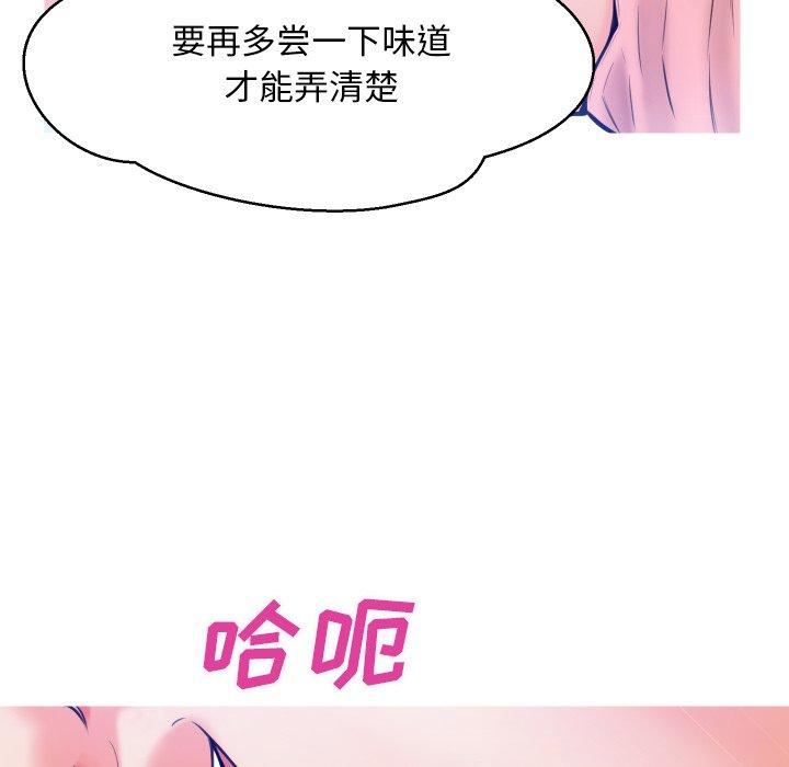《俏儿媳》漫画 第11话