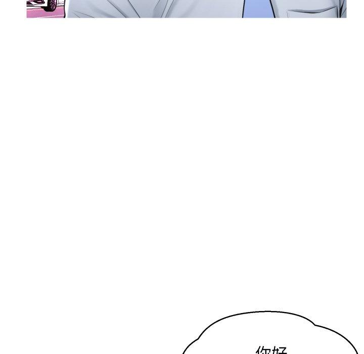 《俏儿媳》漫画 第11话