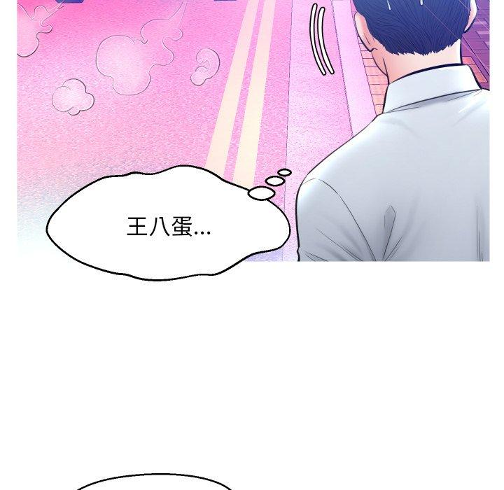 《俏儿媳》漫画 第11话