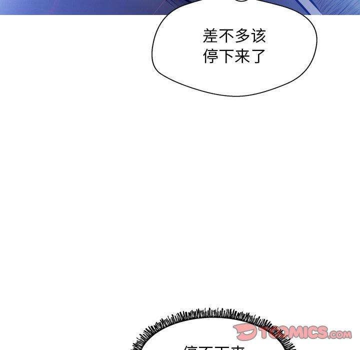 《俏儿媳》漫画 第11话