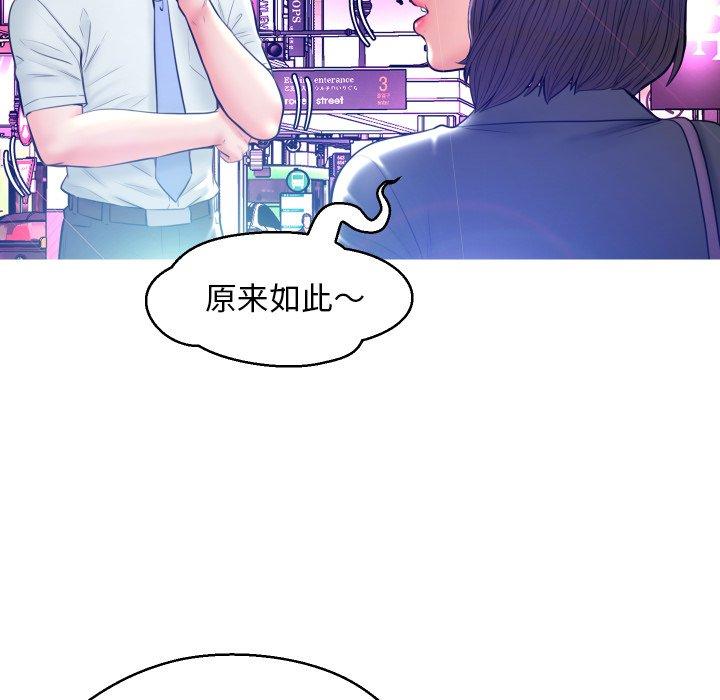 《俏儿媳》漫画 第11话