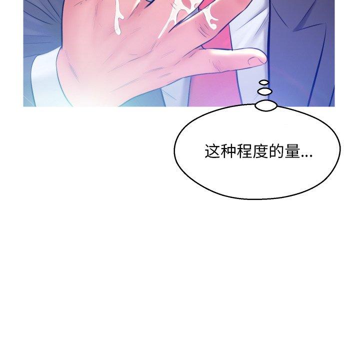 《俏儿媳》漫画 第11话