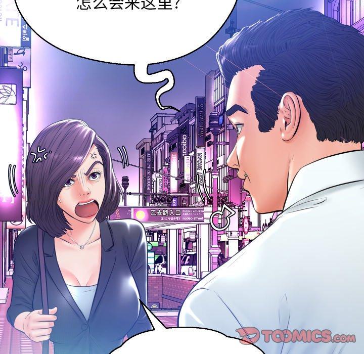 《俏儿媳》漫画 第11话