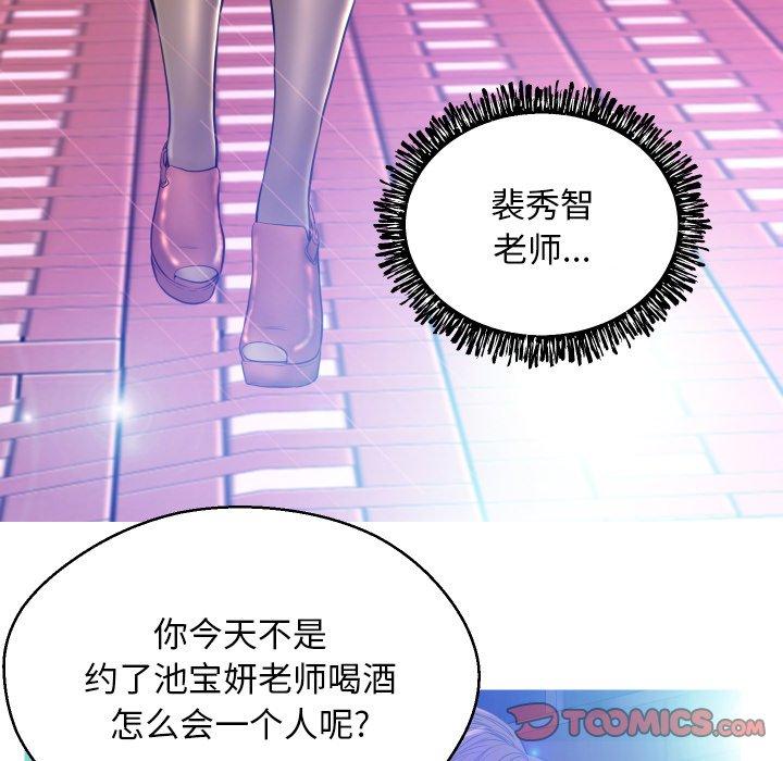 《俏儿媳》漫画 第11话