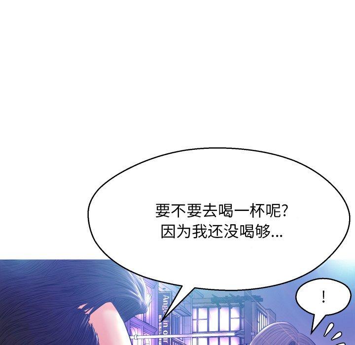 《俏儿媳》漫画 第11话