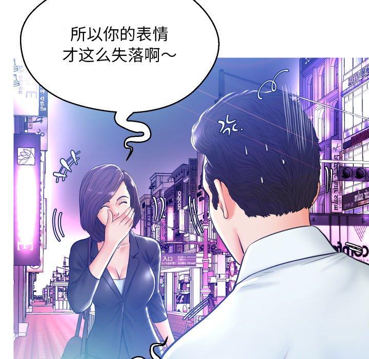 《俏儿媳》漫画 第11话