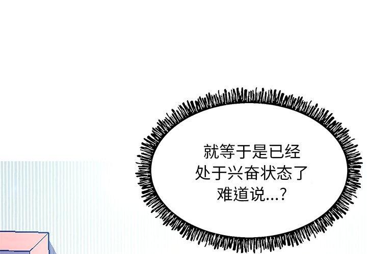 《俏儿媳》漫画 第12话