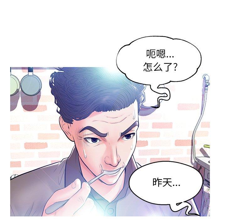 《俏儿媳》漫画 第12话
