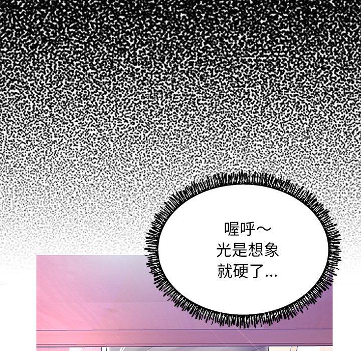 《俏儿媳》漫画 第12话