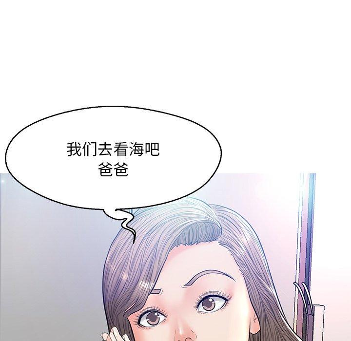 《俏儿媳》漫画 第12话