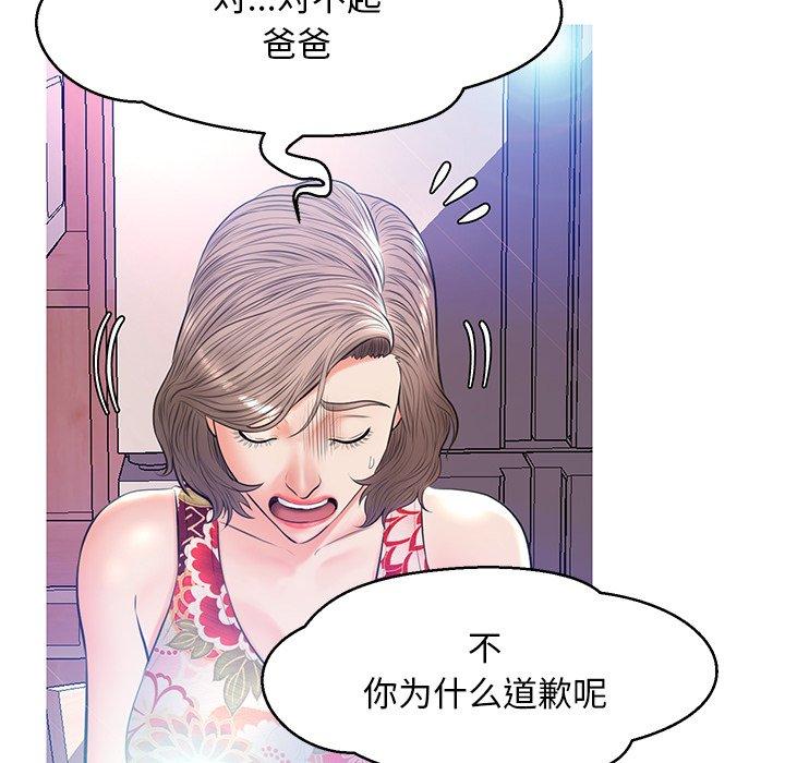 《俏儿媳》漫画 第12话
