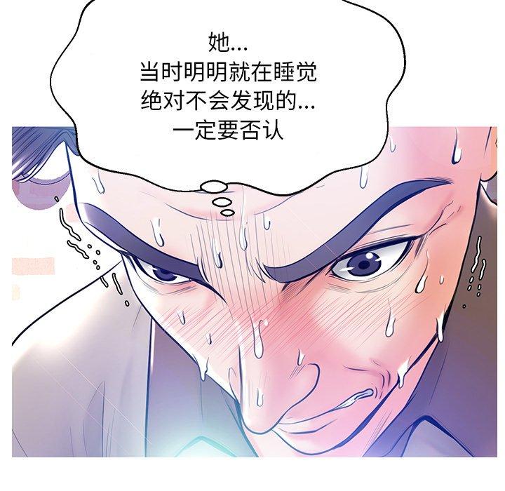 《俏儿媳》漫画 第12话