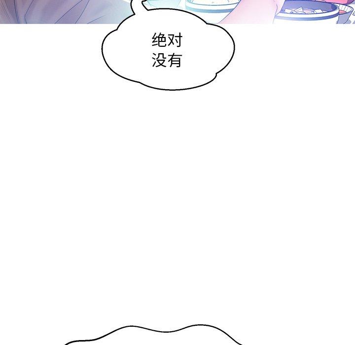 《俏儿媳》漫画 第12话