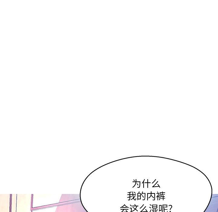 《俏儿媳》漫画 第12话