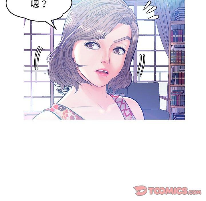 《俏儿媳》漫画 第12话