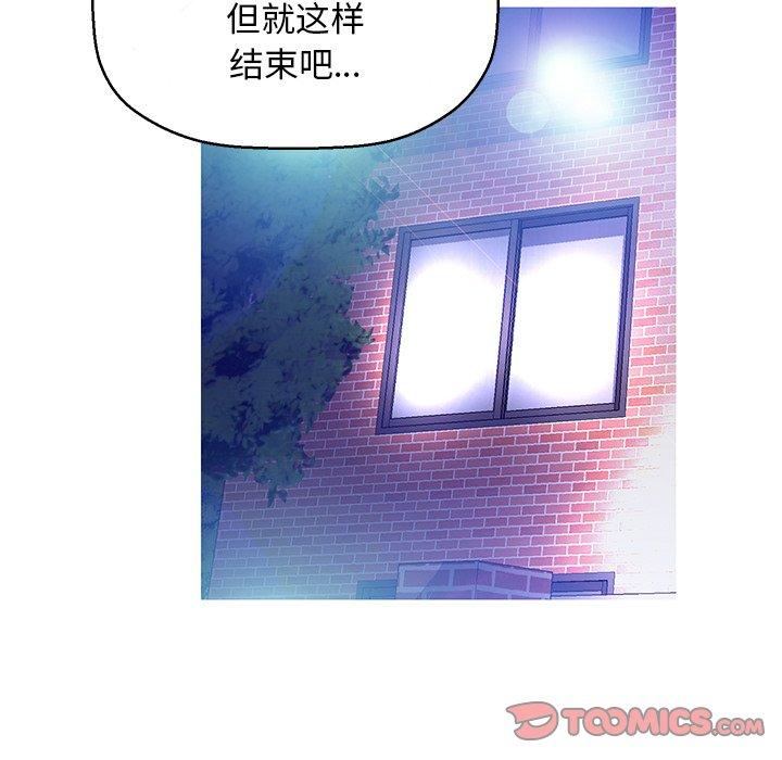《俏儿媳》漫画 第12话