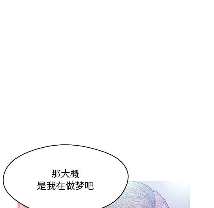 《俏儿媳》漫画 第12话