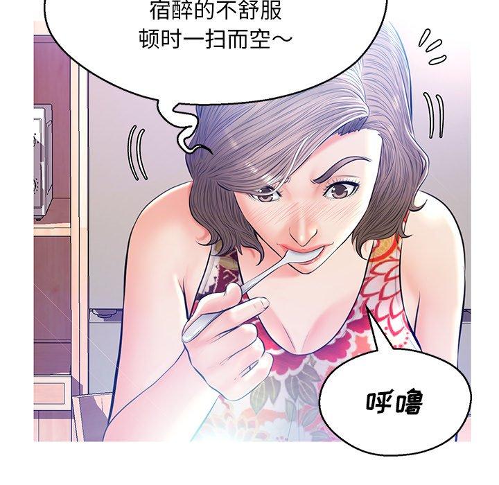 《俏儿媳》漫画 第12话