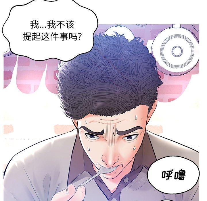 《俏儿媳》漫画 第12话